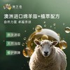 澳芝曼绵羊脂滋润维E霜新款 （温和新配方） 商品缩略图2