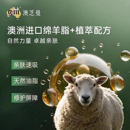 澳芝曼绵羊脂滋润维E霜新款 （温和新配方） 商品图2