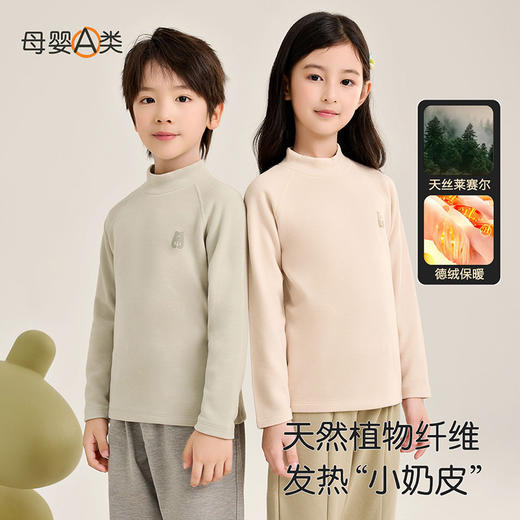 儿童保暖内衣a类男童德绒秋衣半高领秋冬季莱赛尔保暖打底衫女童 商品图0