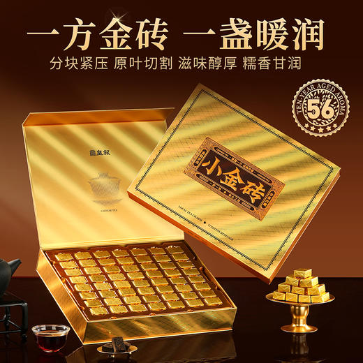 【普洱小金砖礼盒 限时特价】皇叙普洱熟茶黑茶云南普洱茶10年陈普洱小金砖送领导送长辈送朋友自己喝180g 商品图1