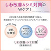 SANA莎娜滋润抗皱淡斑豆乳眼霜20g【BS】 商品缩略图4