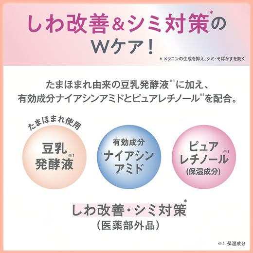 SANA莎娜滋润抗皱淡斑豆乳眼霜20g【BS】 商品图4