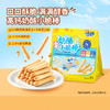 【奶酪小脆棒】 奶香酥脆双重芝香浓郁 商品缩略图0