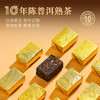 【普洱小金砖礼盒 限时特价】皇叙普洱熟茶黑茶云南普洱茶10年陈普洱小金砖送领导送长辈送朋友自己喝180g 商品缩略图5