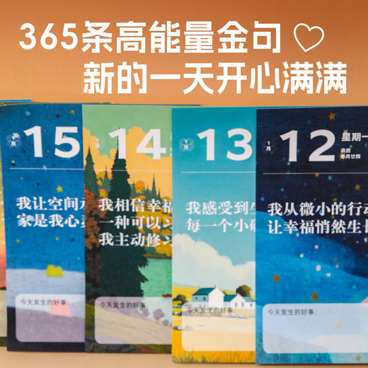 「限时秒杀❗️好运日历❗️」有书好运听书日历2026年新款 居家办公室高品质吉祥摆件日历 赠6张听书会员季卡，紫外线笔1支，固定贴纸1张【推文专属】 商品图1