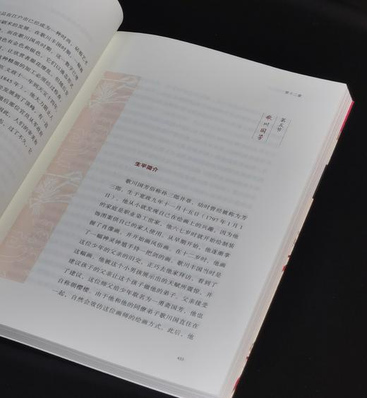 特惠！！《日本浮世绘精选集》，16开，平装，一函三册，[日]大村西崖 、田岛志一著、赵闻悦 译，吉林出版集团2021年9月一版二印，定价：298，售价：40。 商品图4