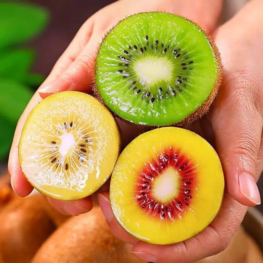 三拼猕猴桃【29元购】丨满满的维C，一次享用三种口味 商品图0