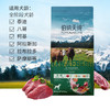 伯纳天纯生·鲜系列全价犬粮牧场狂欢2kg 商品缩略图1