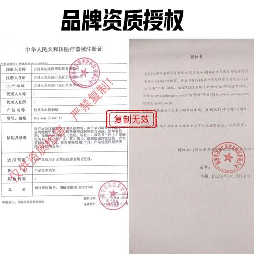 【大直径半年抛】Jellydoll-混血渐变半年抛美瞳-/黄油板栗/粉面蔷薇/黑化乌梅-14.5mm【半年抛 0-1000度 含525/575】 商品图4