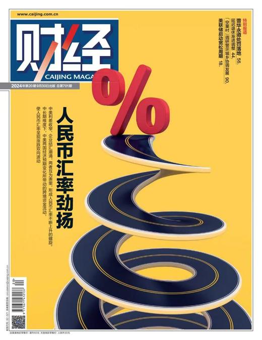 《财经（含手机客户端）》|  82-921  | 旬刊 | 2026年全年订阅（不可退订） 商品图0