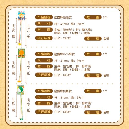旺仔逗猫棒 商品图6