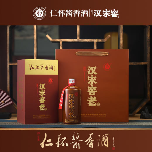 【自营】仁怀酱香酒 汉宋窖老酒 汉宋窖老 仁怀酱酒 53度 500mL/瓶 商品图1