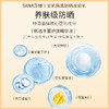 SANA莎娜护肤防晒隔离霜SPF45 PA+++ 50g【BS】 商品缩略图3