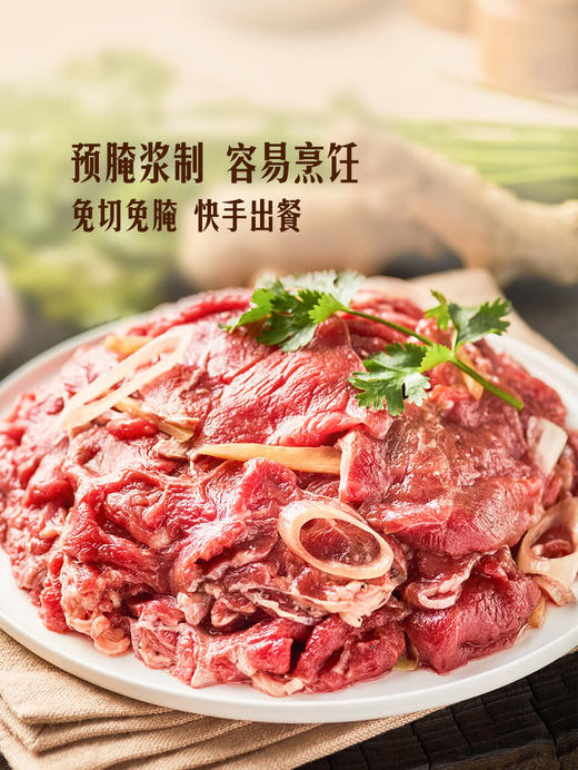 MM 山姆 葱姜五花趾（牛腱心）900g 商品图3