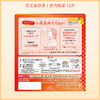 花王Megurism（循环）蒸汽环绕眼罩完熟柚子香 12片【BS】 商品缩略图7
