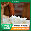 【9折】24年生态五常稻花香大米 |  未抛光 稻香浓郁 |包邮 * Wuchang Organic Rice | Self-Produced 商品缩略图0