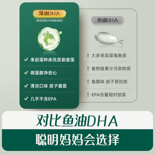 英氏有机DHA核桃油110ml 商品图3