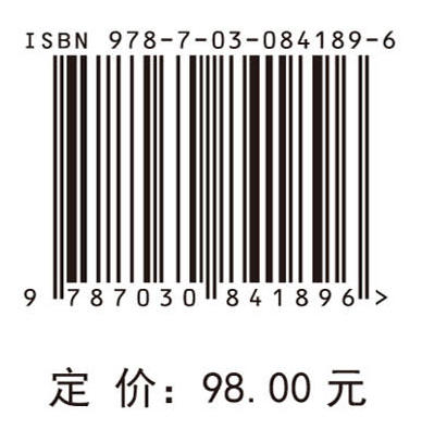 鱼道过鱼效果监测评估技术与应用 商品图4