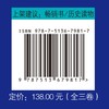 【官方旗舰店】读了还想读的大秦史（全三卷）图强 征伐 统一 动乱  解读大秦霸业崛起、速兴骤亡的全进程 中国经济出版社 商品缩略图1