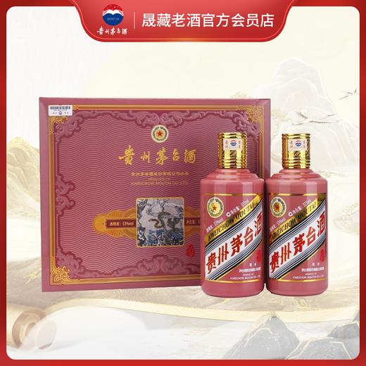 贵州茅台酒 （蛇年）生肖茅台纪念酒375ml*2礼盒装 商品图0