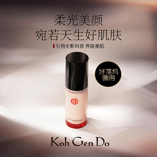KohGenDo 江原道 全新水漾美肌无瑕粉底液 30ml 商品图0
