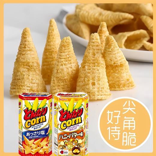 好侍蜂蜜黄油味/淡盐味三角脆(膨化食品)68g  好吃嘎嘣脆 152866/ 055207 商品图0