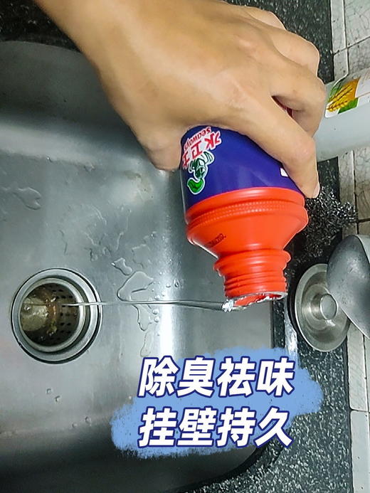 【水卫士强效管道疏通剂】疏通+杀菌+灭虫+除臭+养护，一步到位！无限回购之家庭清洁好物，超强溶解力，高效疏通堵塞，不伤管道除菌除臭，轻轻松松搞定管道烦恼！！1214返团 商品图5