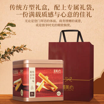 美心（Meixin）精致原味鸡蛋卷208g 香港特产休闲零食饼干企业团购送礼 商品图2