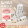 【BVG水漾柔润护唇膏】保湿滋润唇膏 防干裂淡化唇纹唇部护理 高保湿 商品缩略图0