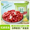 豫粮优选·五谷粮品红皮花生 多规格可选 口感醇香 香酥回甘 商品缩略图4