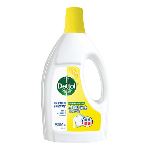 滴露衣物除菌液清新柠檬1.5L 商品图9