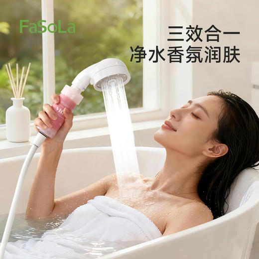 FaSoLa淋浴增压喷头旅行便携香氛植萃养肤家用浴室沐浴芳沐花洒 商品图0