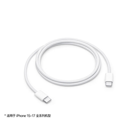 Apple/苹果 60W USB-C数据线-1米 type-c苹果充电线手机数据线 苹果17充电线iphone17充电线