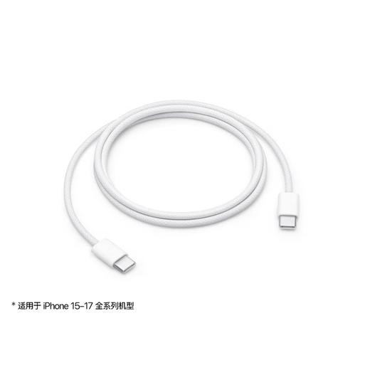Apple/苹果 60W USB-C数据线-1米 type-c苹果充电线手机数据线 苹果17充电线iphone17充电线 商品图0