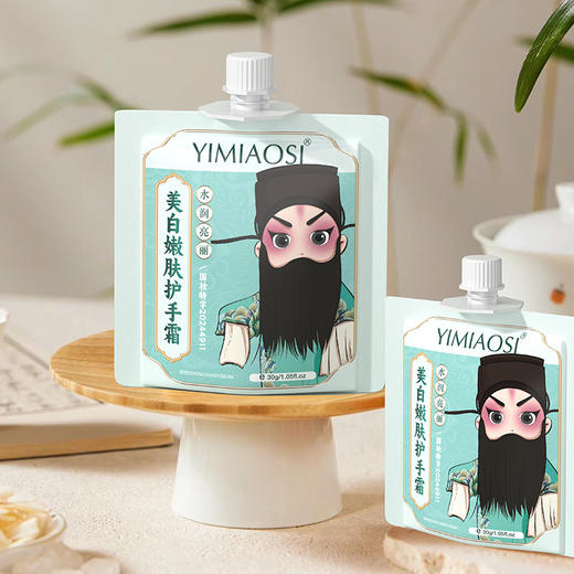 「9.9到手7袋」YIMIAOSI国风美白护手霜30g单支 滋润保湿手霜美容护肤 商品图2