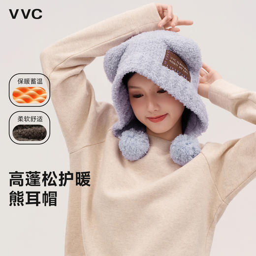 【文怡之选】VVC 御风·糯绒熊耳帽 软糯细腻 亲肤保暖 VTM5S502 商品图5