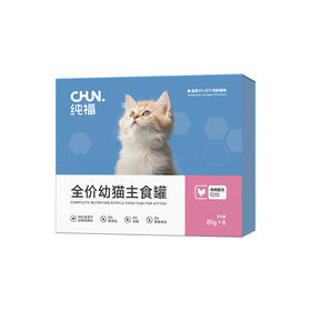 纯福 猫用幼猫 主食罐盒装85g*6罐