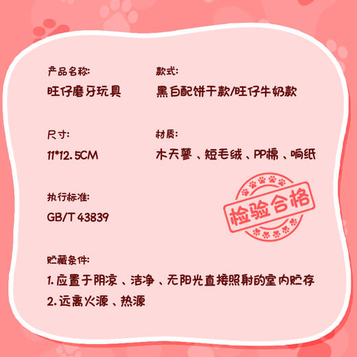旺仔宠物磨牙玩具 商品图5