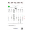 【静思书轩】净斯蓝莲花保湿水补水天然补水保湿有机认证 商品缩略图6
