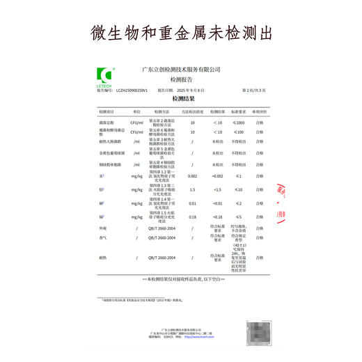 【静思书轩】净斯蓝莲花保湿水补水天然补水保湿有机认证 商品图6