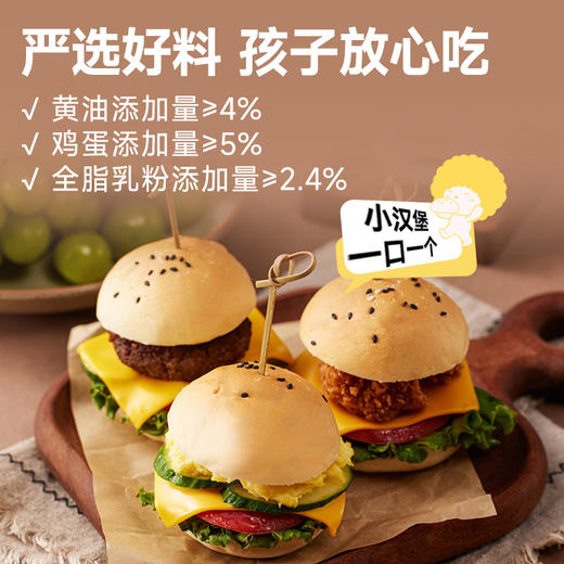 面包新语 黄油小面包汉堡胚 300g*2 商品图1