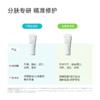 【官方直发 特价清仓】泊本依克多因特护霜50g 舒缓敏感补水控油祛痘保湿修护屏障面霜（效期27年） 商品缩略图2
