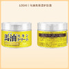 Loshi马油高保湿护肤霜 220g【BS】 商品缩略图5