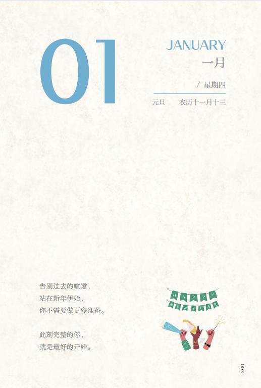 日日心安：2026年心理成长日历 中国工人出版 商品图1