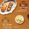 美心（Meixin）什锦果仁曲奇饼干礼盒252g 香港特产休闲零食企业送礼团购 商品缩略图4