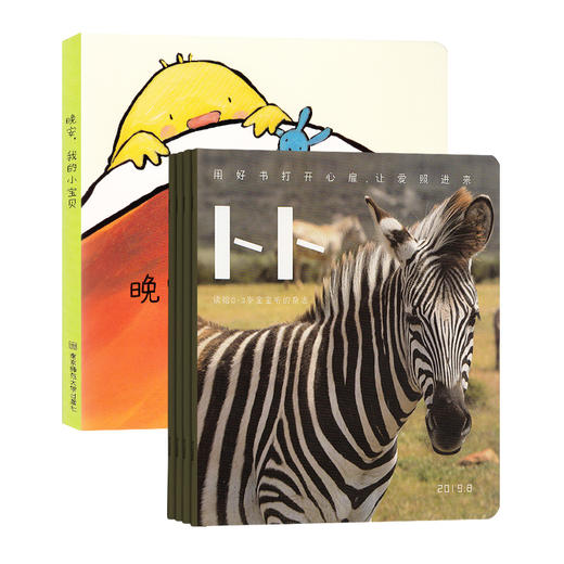 【订阅】东方娃娃 卜卜刊+东方宝宝杂志2026年刊 商品图4