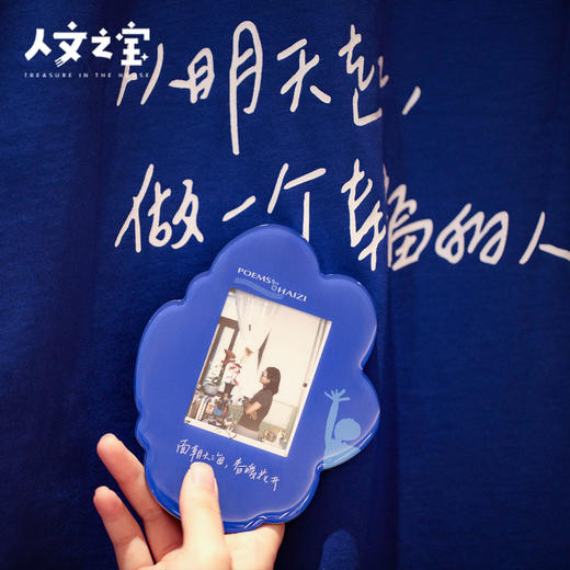 【人文之宝】海子系列·亚克力相框冰箱贴(mini拍立得尺寸) 商品图2