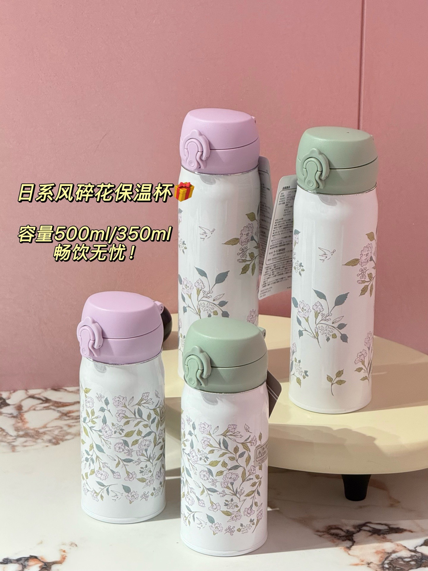 日本膳魔师afternoontea联名款高颜值保温杯Tea