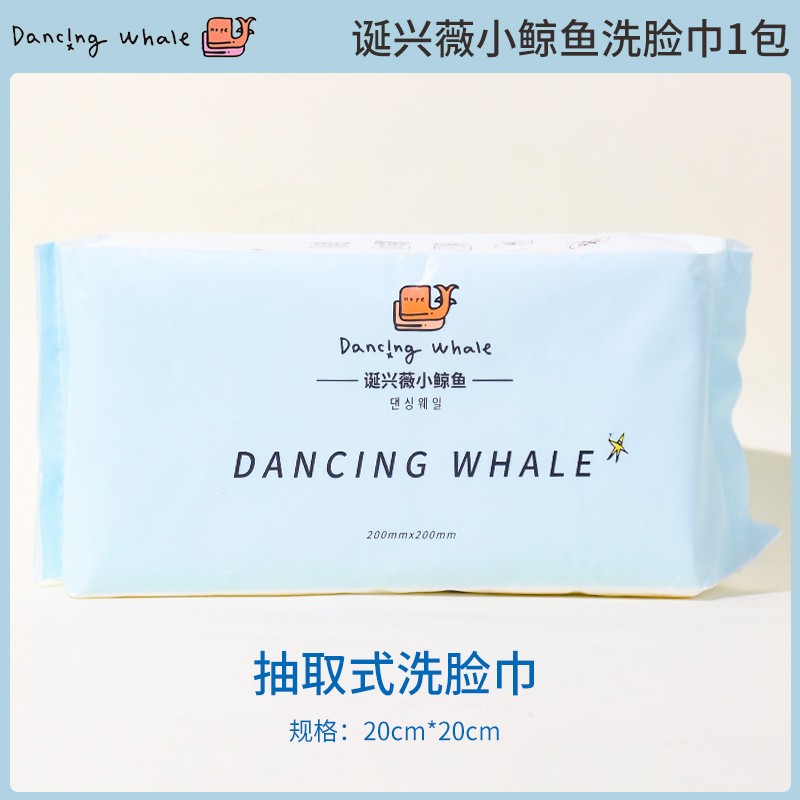 韩国诞兴薇小鲸鱼洁面巾