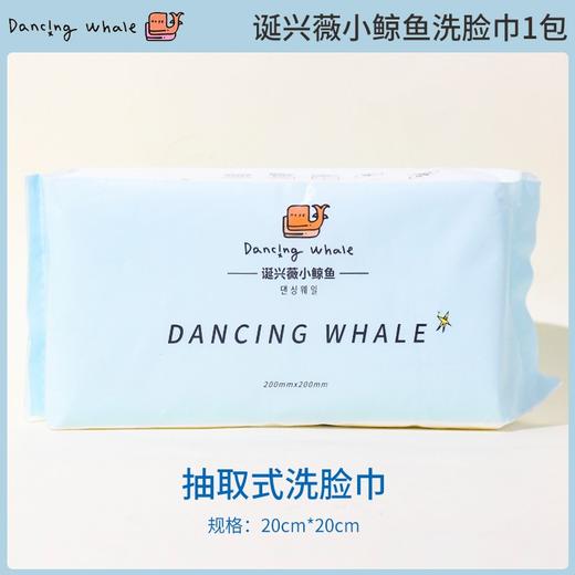 韩国诞兴薇小鲸鱼洁面巾 商品图0
